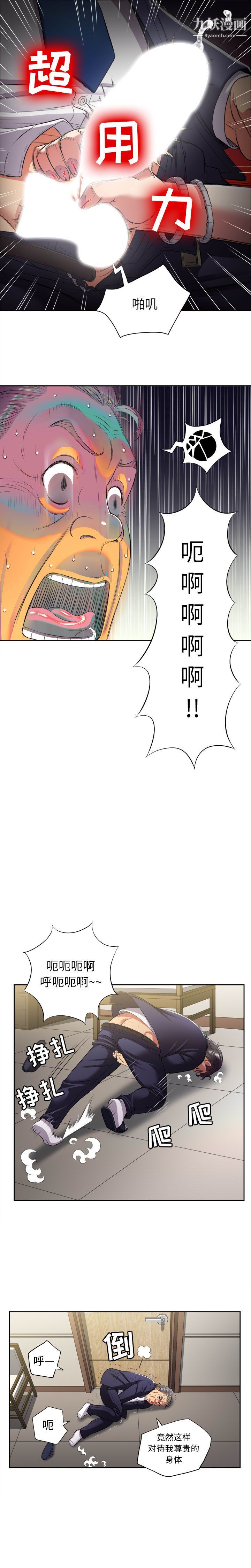 《由莉的秘密》漫画 第19話