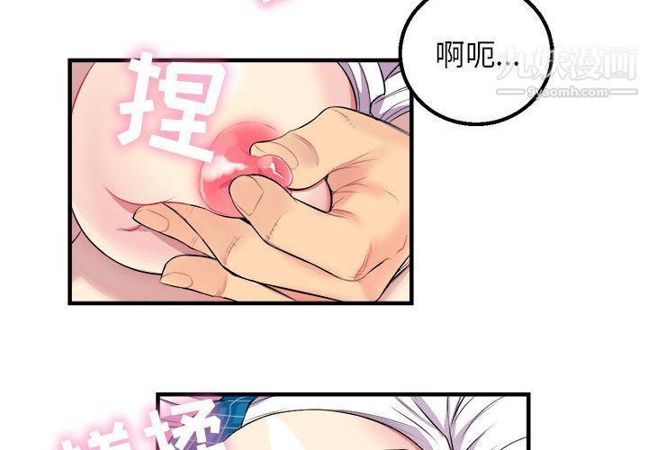 《由莉的秘密》漫画 第2話