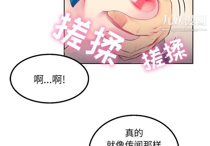 《由莉的秘密》漫画 第2話