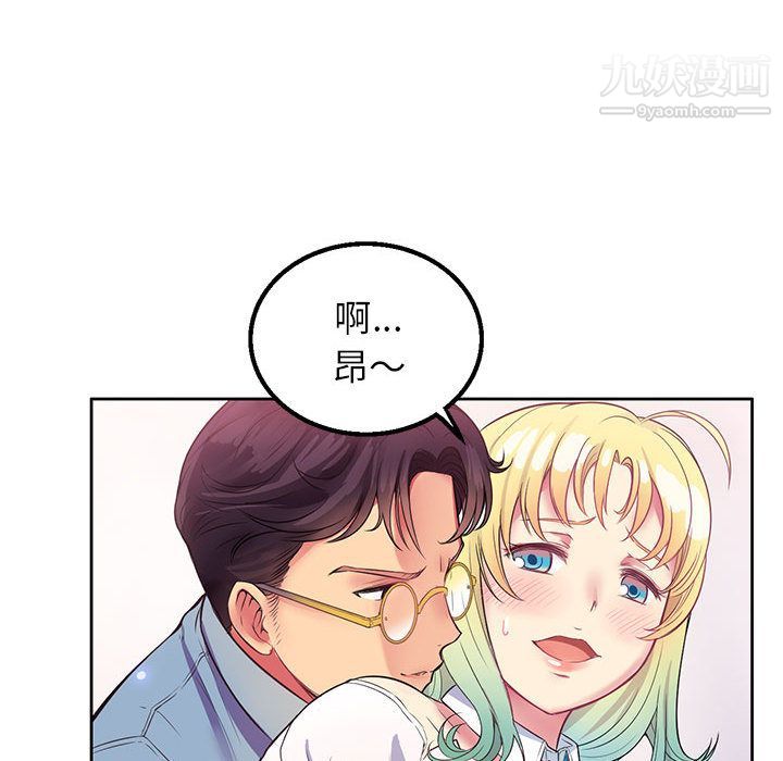 《由莉的秘密》漫画 第2話