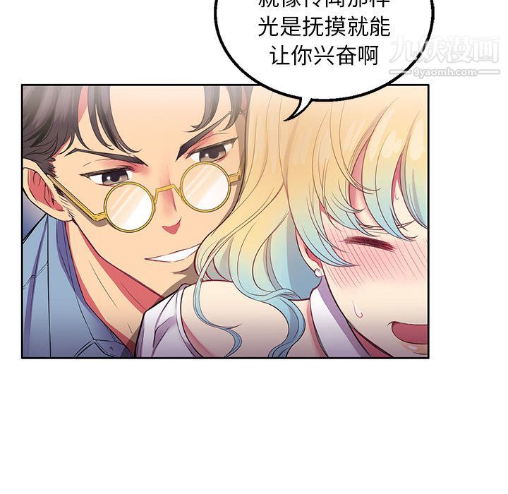 《由莉的秘密》漫画 第2話
