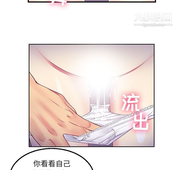 《由莉的秘密》漫画 第2話