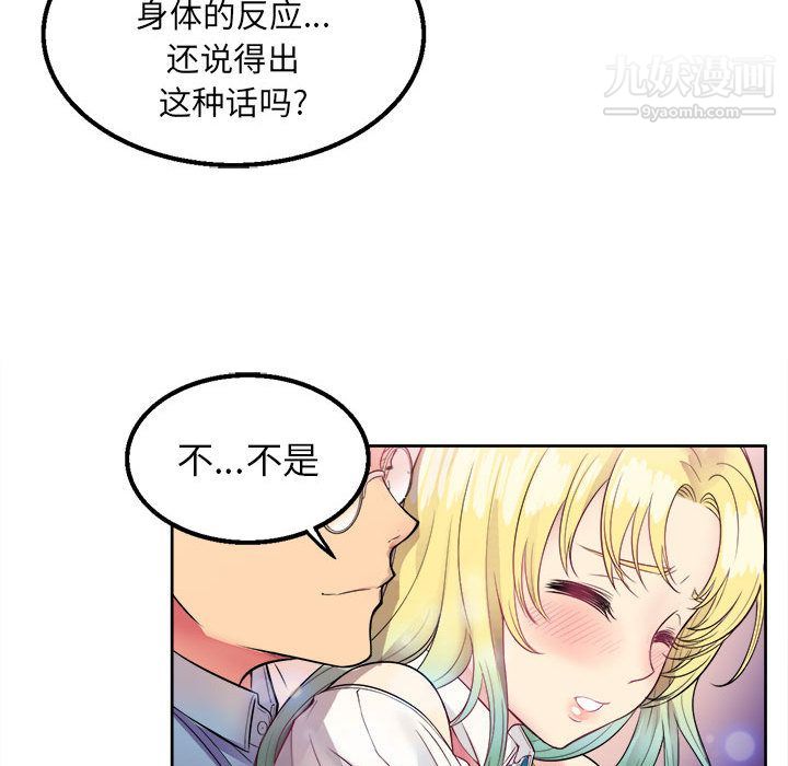 《由莉的秘密》漫画 第2話