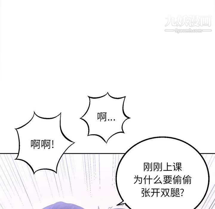 《由莉的秘密》漫画 第2話