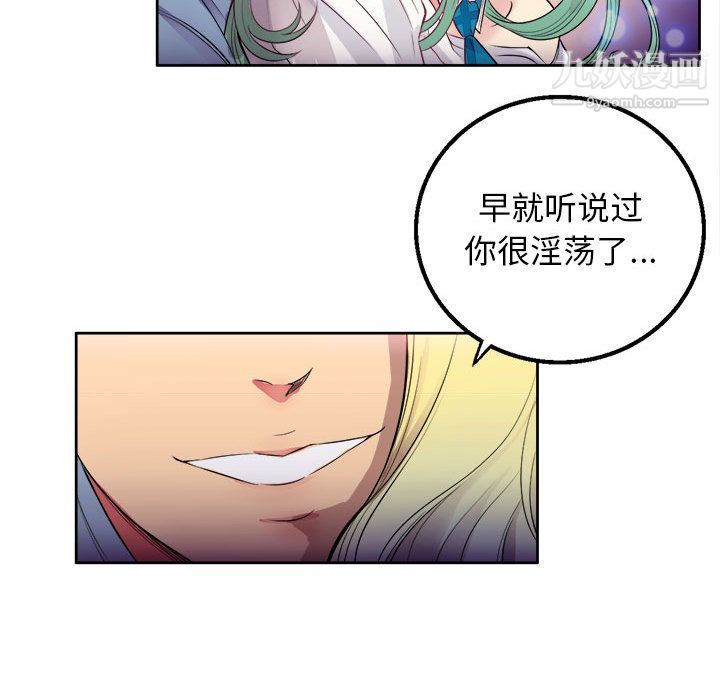 《由莉的秘密》漫画 第2話