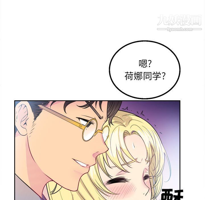 《由莉的秘密》漫画 第2話