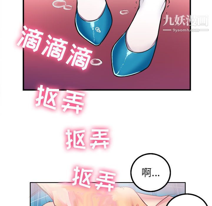 《由莉的秘密》漫画 第2話