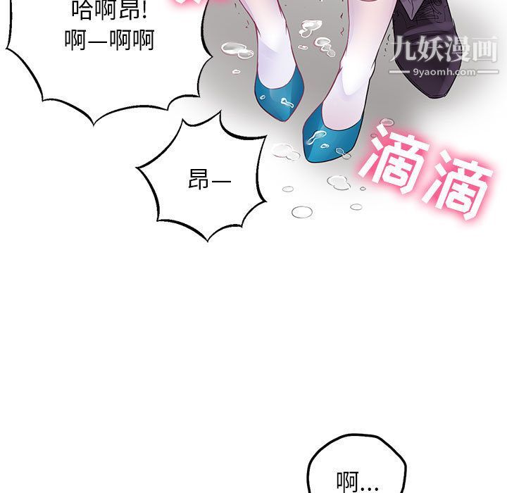 《由莉的秘密》漫画 第2話