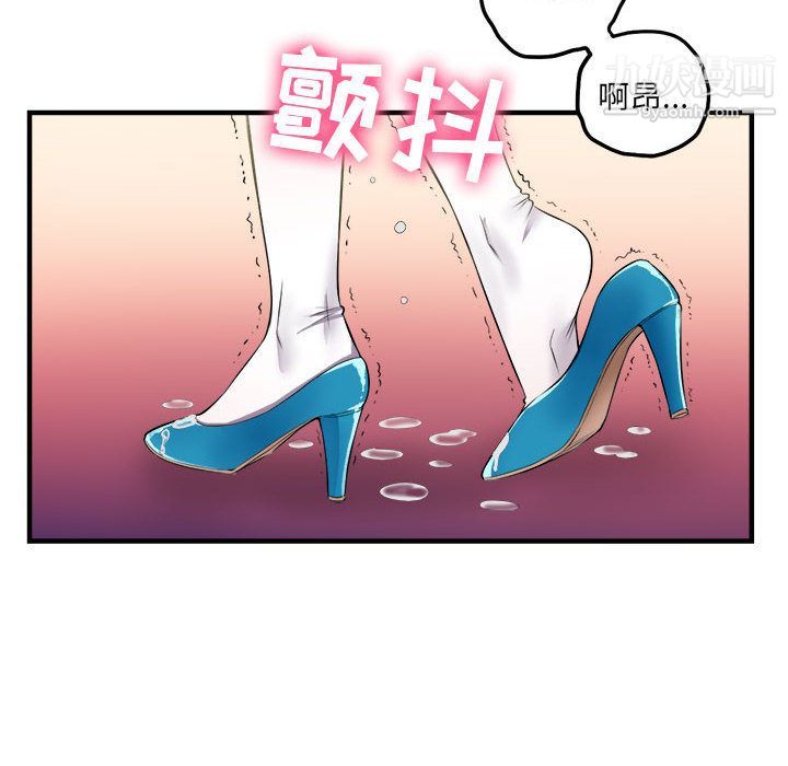 《由莉的秘密》漫画 第2話