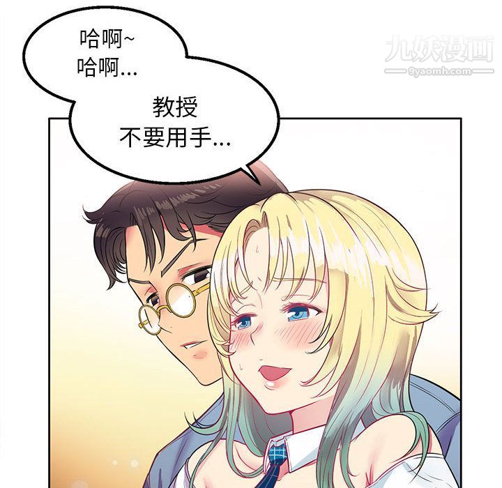《由莉的秘密》漫画 第2話