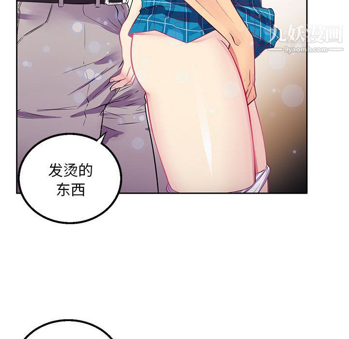 《由莉的秘密》漫画 第2話
