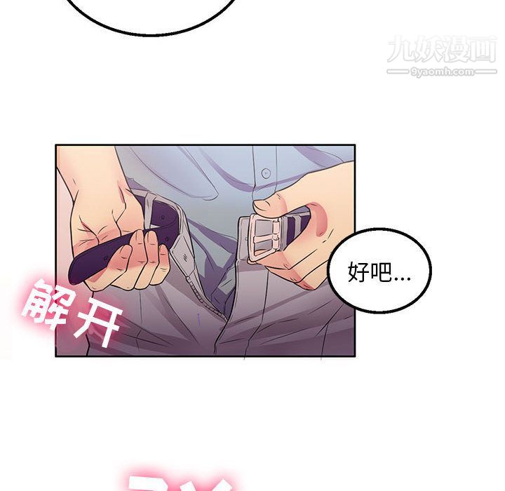 《由莉的秘密》漫画 第2話