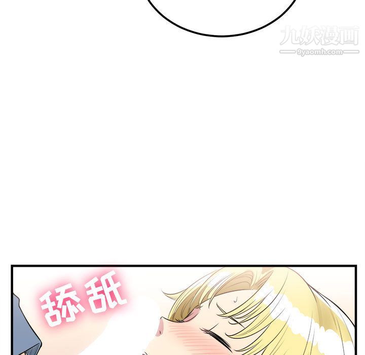 《由莉的秘密》漫画 第2話