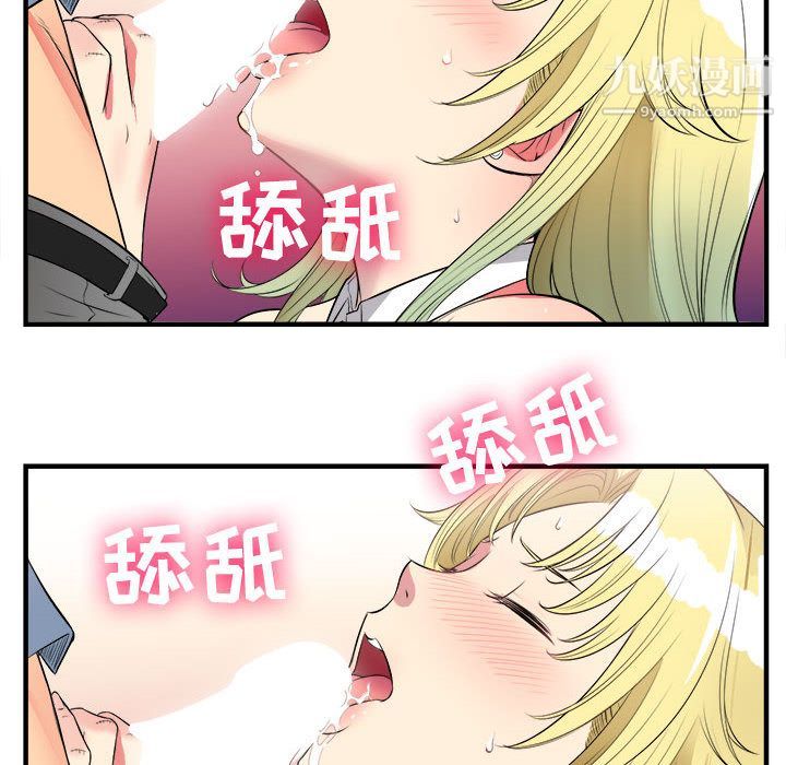 《由莉的秘密》漫画 第2話
