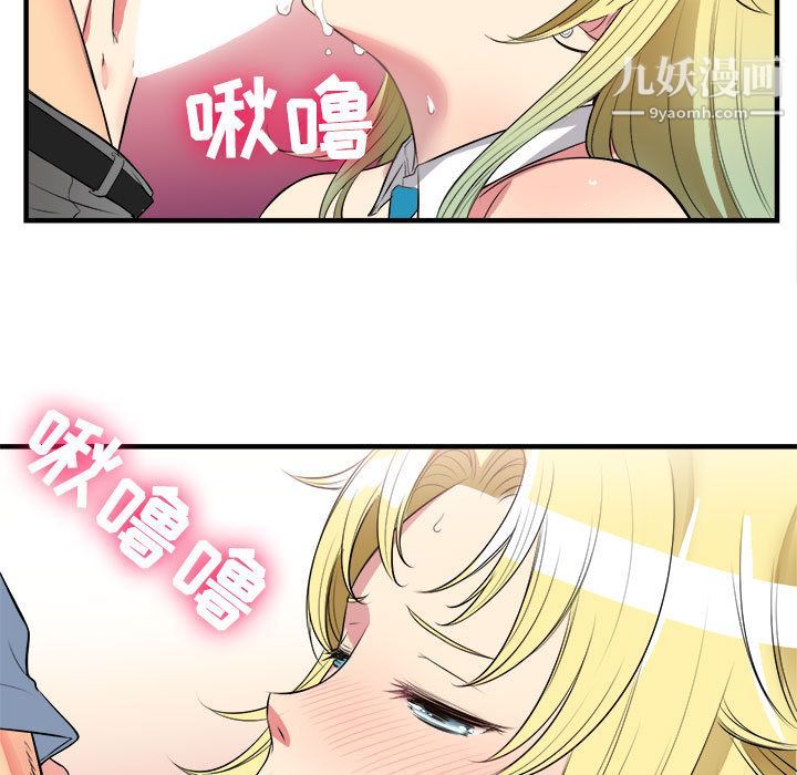 《由莉的秘密》漫画 第2話