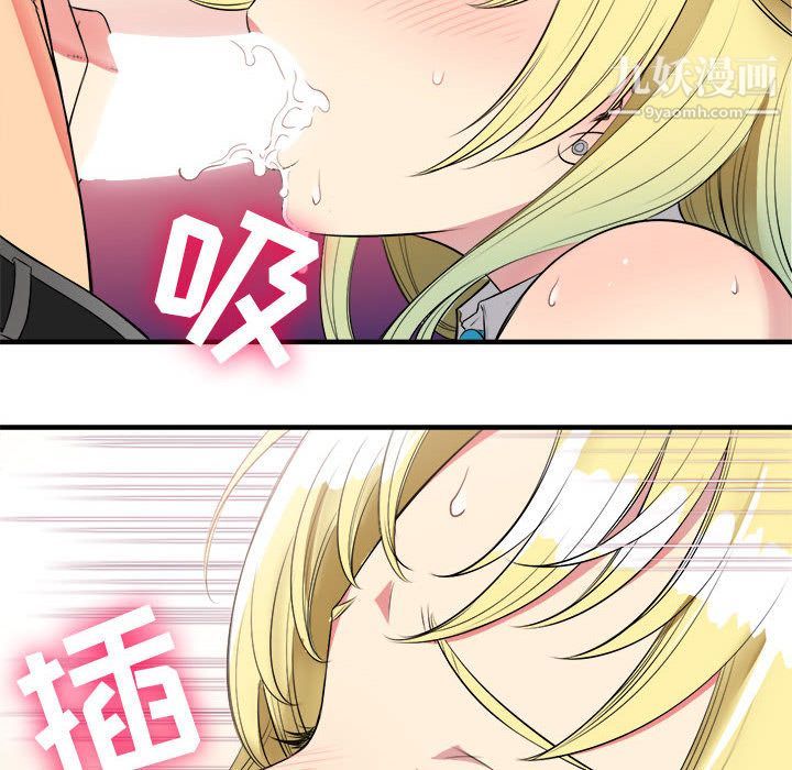 《由莉的秘密》漫画 第2話
