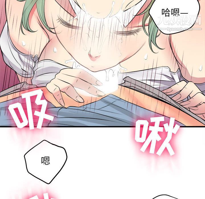 《由莉的秘密》漫画 第2話