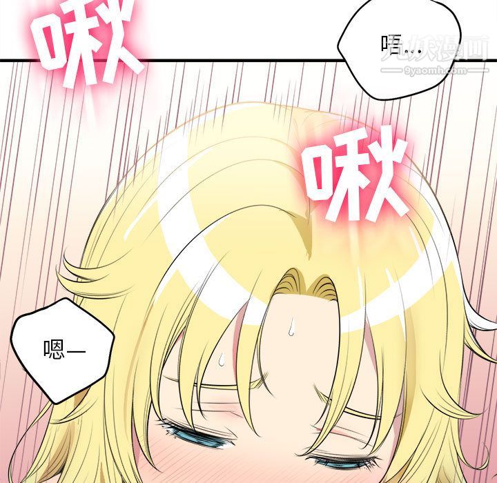 《由莉的秘密》漫画 第2話
