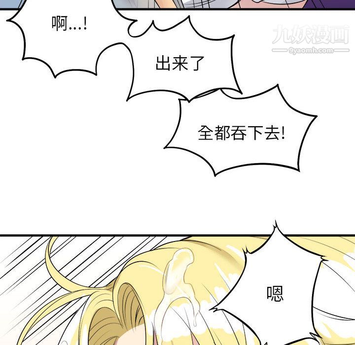 《由莉的秘密》漫画 第2話