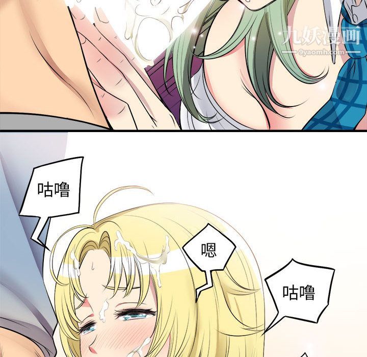 《由莉的秘密》漫画 第2話