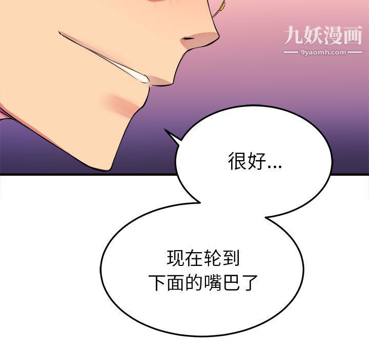 《由莉的秘密》漫画 第2話