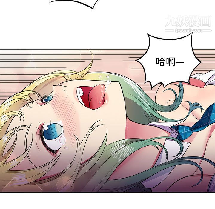 《由莉的秘密》漫画 第2話
