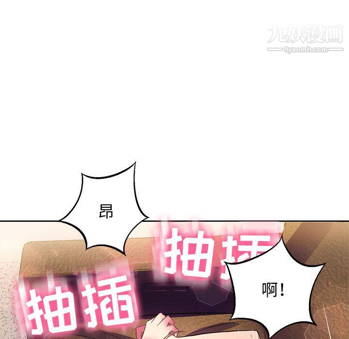 《由莉的秘密》漫画 第2話