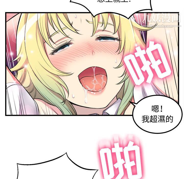 《由莉的秘密》漫画 第2話