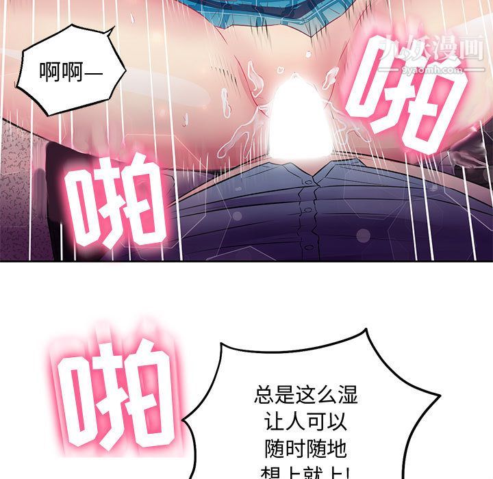 《由莉的秘密》漫画 第2話
