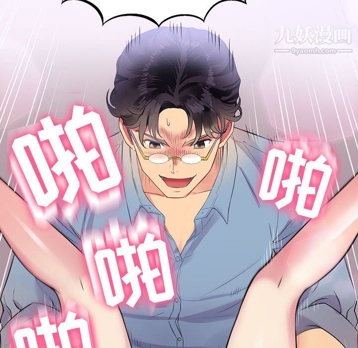 《由莉的秘密》漫画 第2話