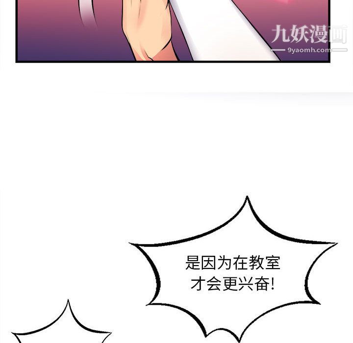 《由莉的秘密》漫画 第2話