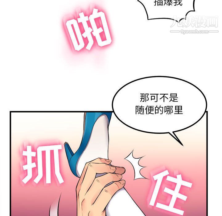 《由莉的秘密》漫画 第2話