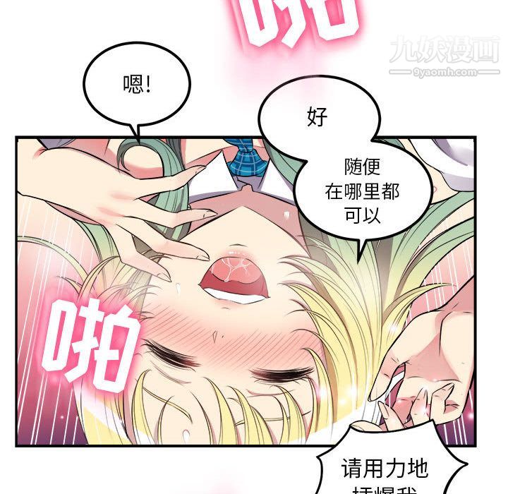 《由莉的秘密》漫画 第2話