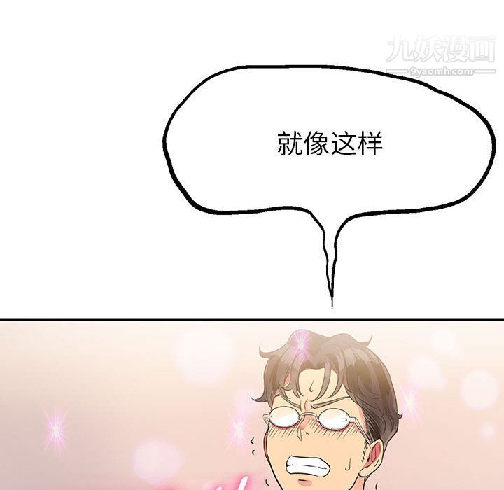 《由莉的秘密》漫画 第2話