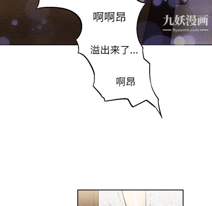 《由莉的秘密》漫画 第2話