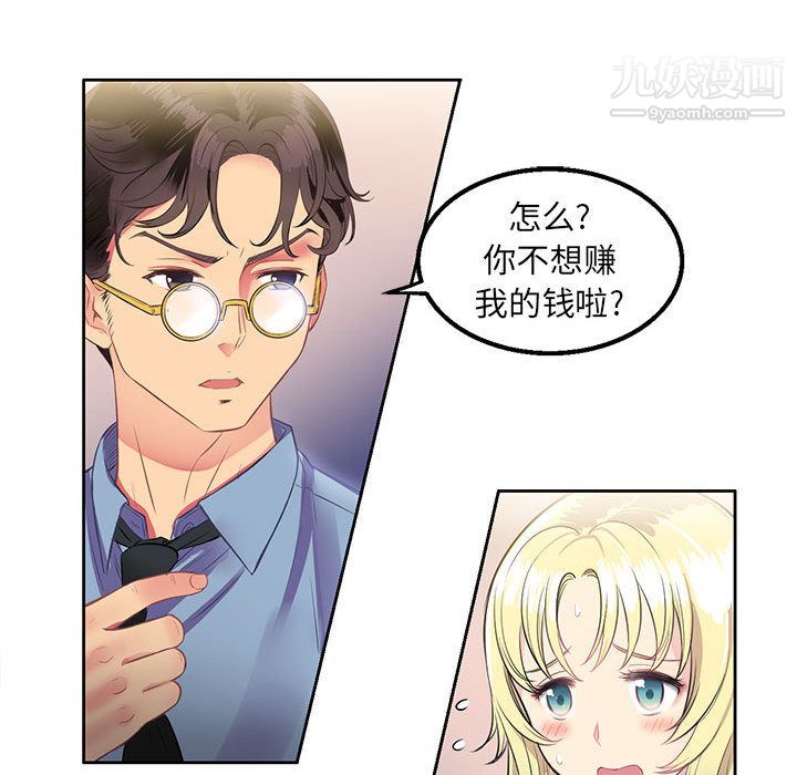 《由莉的秘密》漫画 第2話