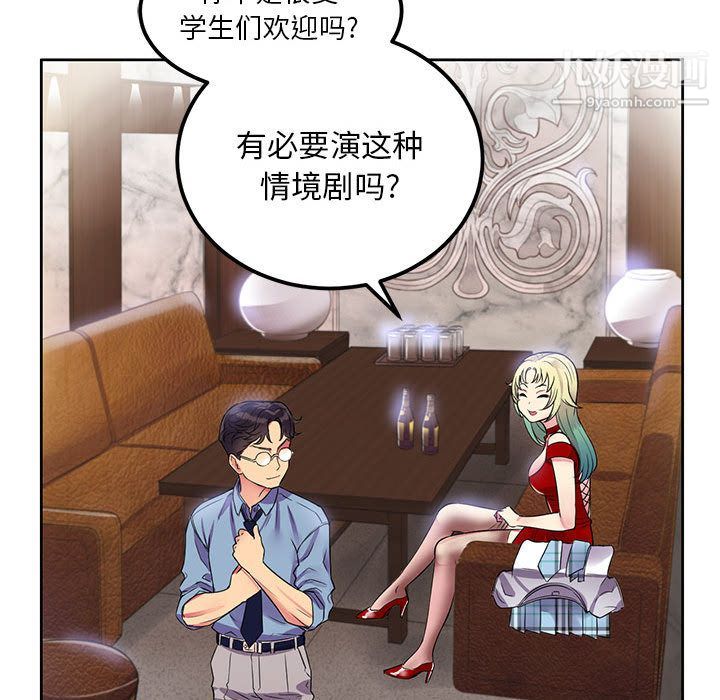《由莉的秘密》漫画 第2話