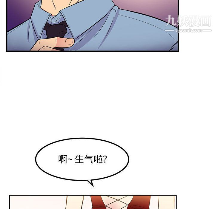 《由莉的秘密》漫画 第2話