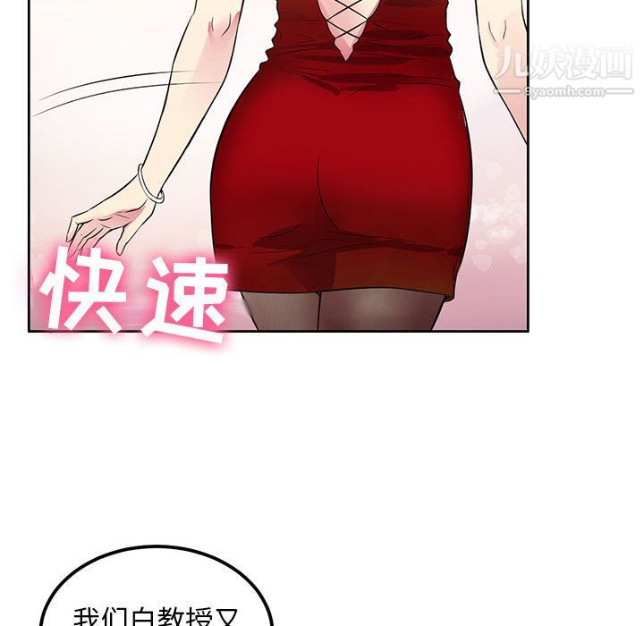 《由莉的秘密》漫画 第2話