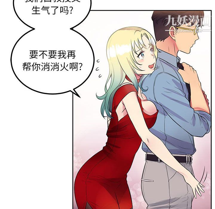 《由莉的秘密》漫画 第2話