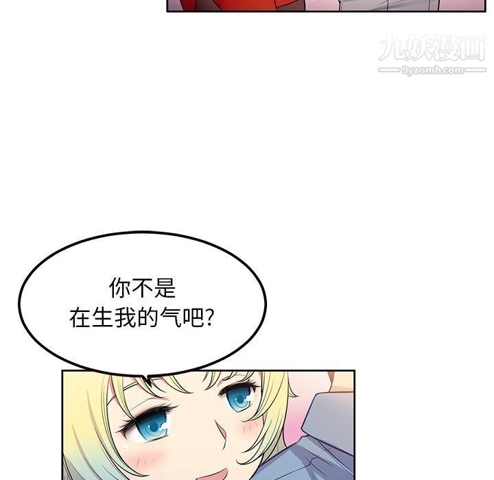 《由莉的秘密》漫画 第2話