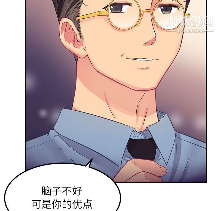 《由莉的秘密》漫画 第2話