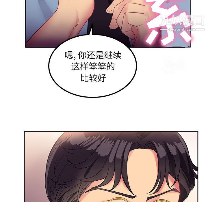 《由莉的秘密》漫画 第2話