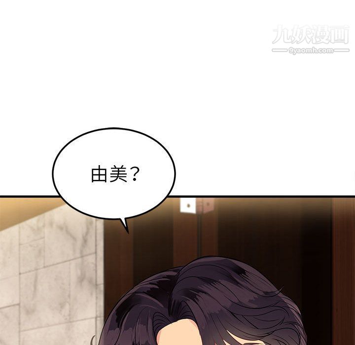 《由莉的秘密》漫画 第2話