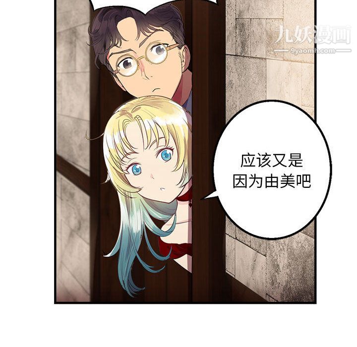 《由莉的秘密》漫画 第2話