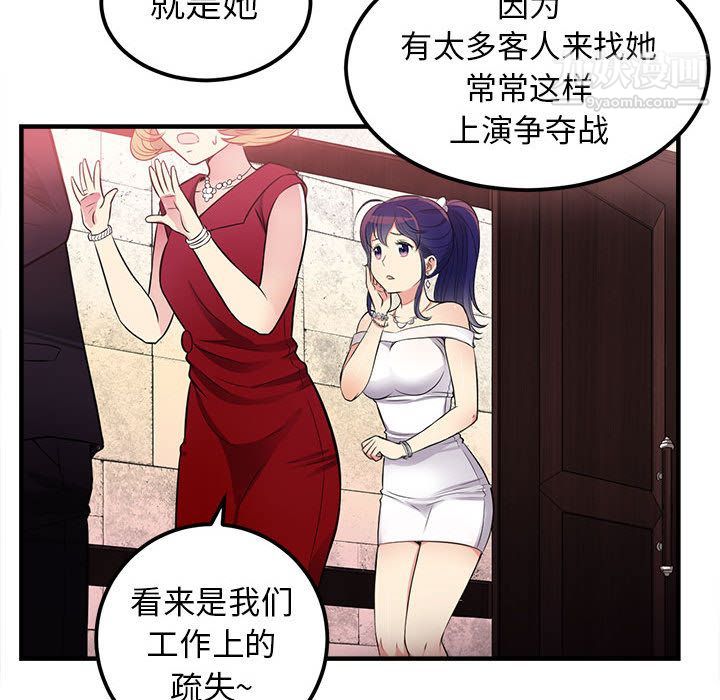 《由莉的秘密》漫画 第2話