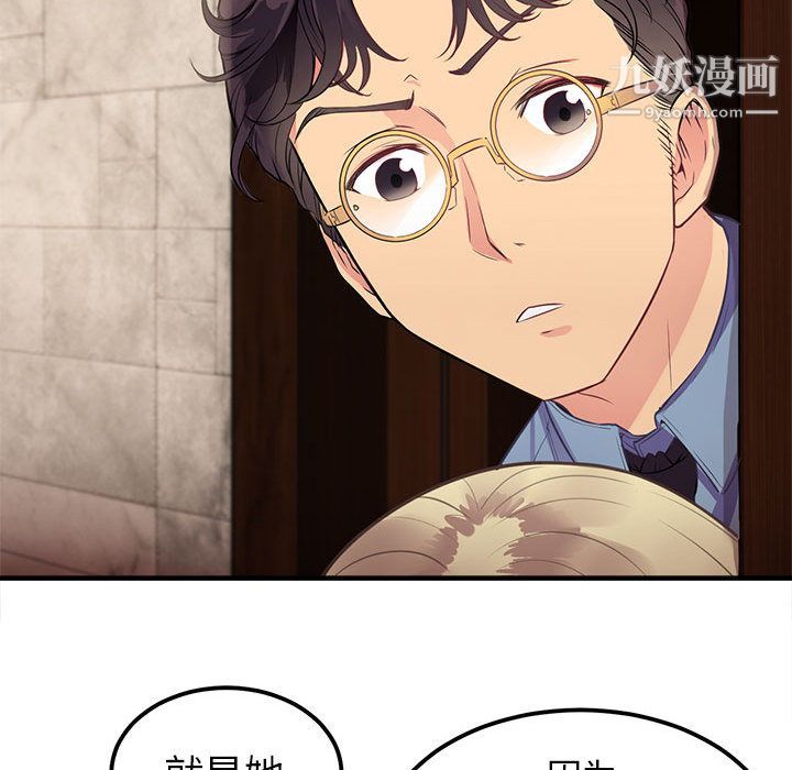 《由莉的秘密》漫画 第2話