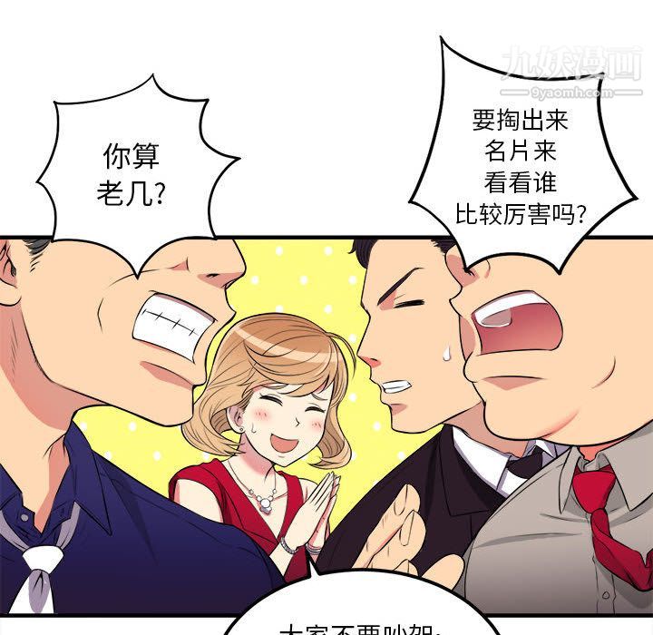 《由莉的秘密》漫画 第2話