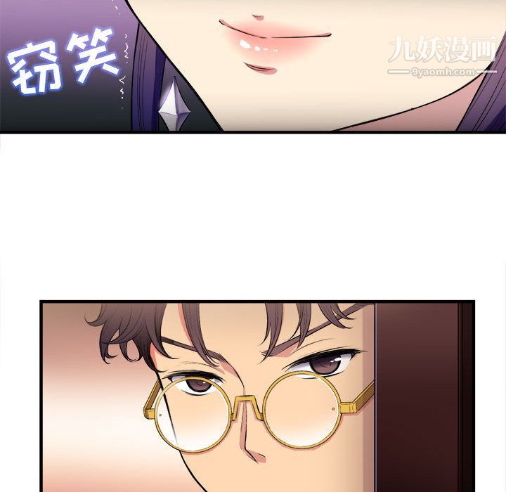 《由莉的秘密》漫画 第2話
