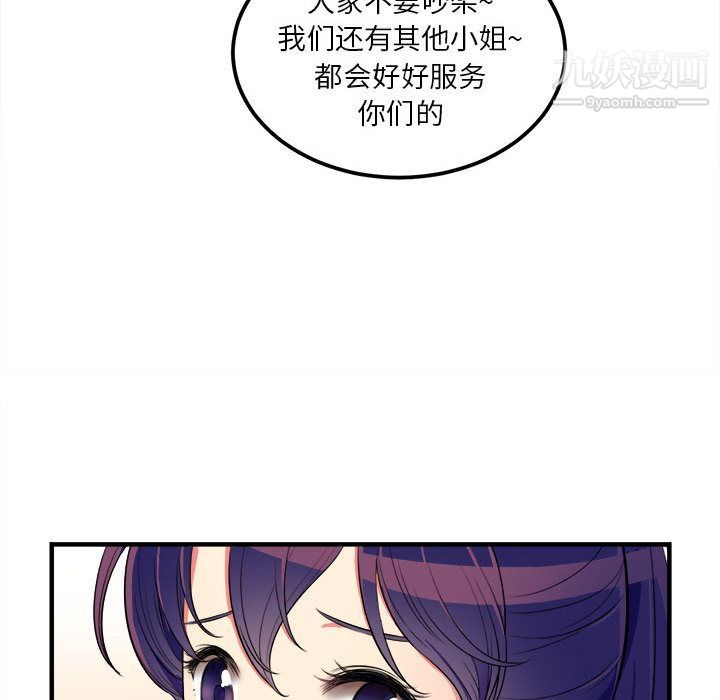 《由莉的秘密》漫画 第2話